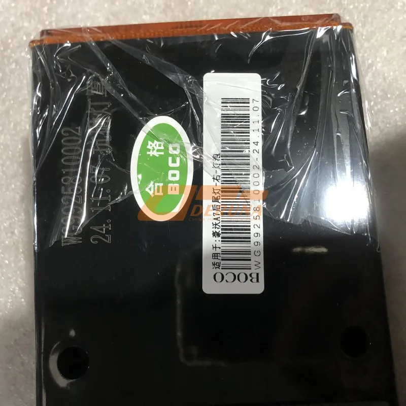 WG99258100024 Right Rear Light A7 Howositrak China